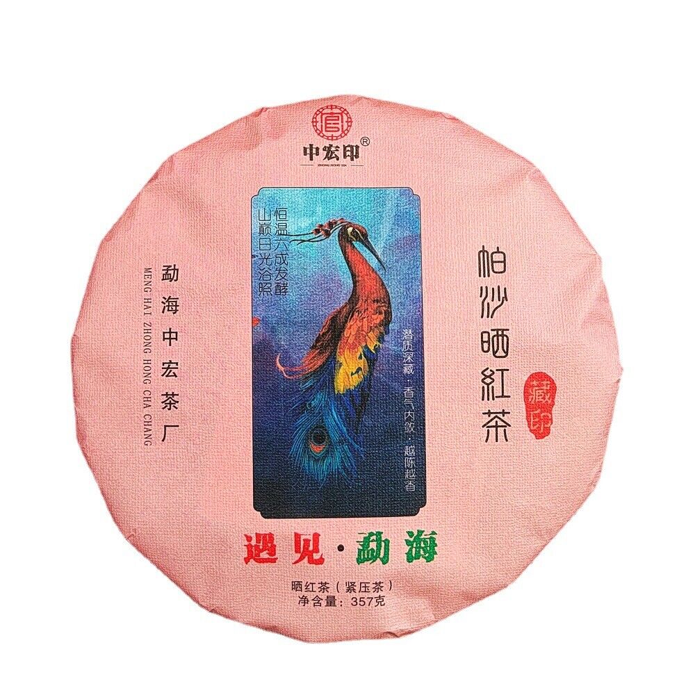 HelloYoung Yunnan sun black tea old tree black tea seven cakes tea Dian Hong work black tea