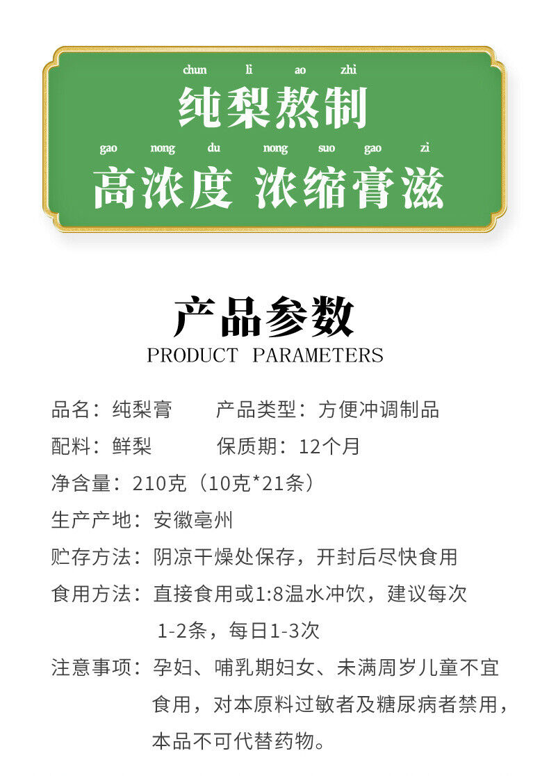 Pure Pear Syrup 210g - Traditional Brewed Loquat Autumn Pear