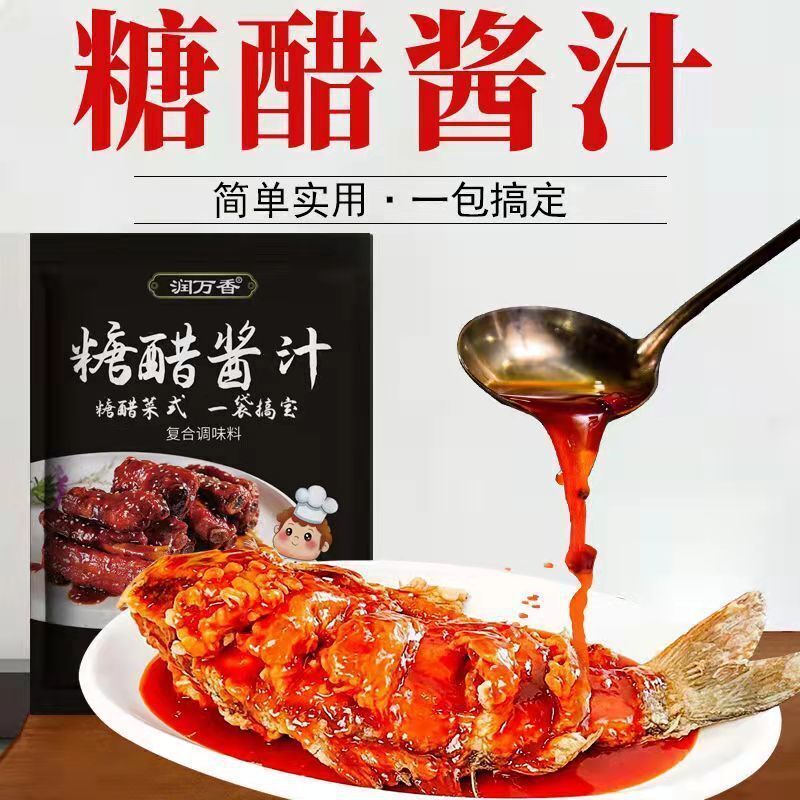 High quality sour and sweet sauce home style pork ribs and fish seasoning Secondary image