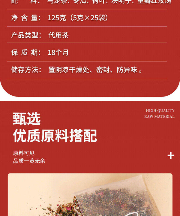 HelloYoung Winter Melon Lotus Leaf Oolong Tea 125g/bag Brewed Fruit Tea Rose Flower Tea