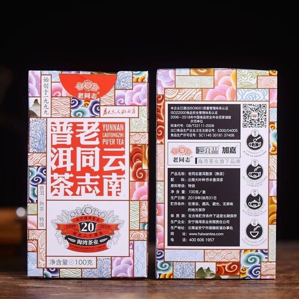 HAIWAN Old Comrade Yunnan Laotongzhi Pu'er Tea Loose Tea Puer Tea Ripe 100g
