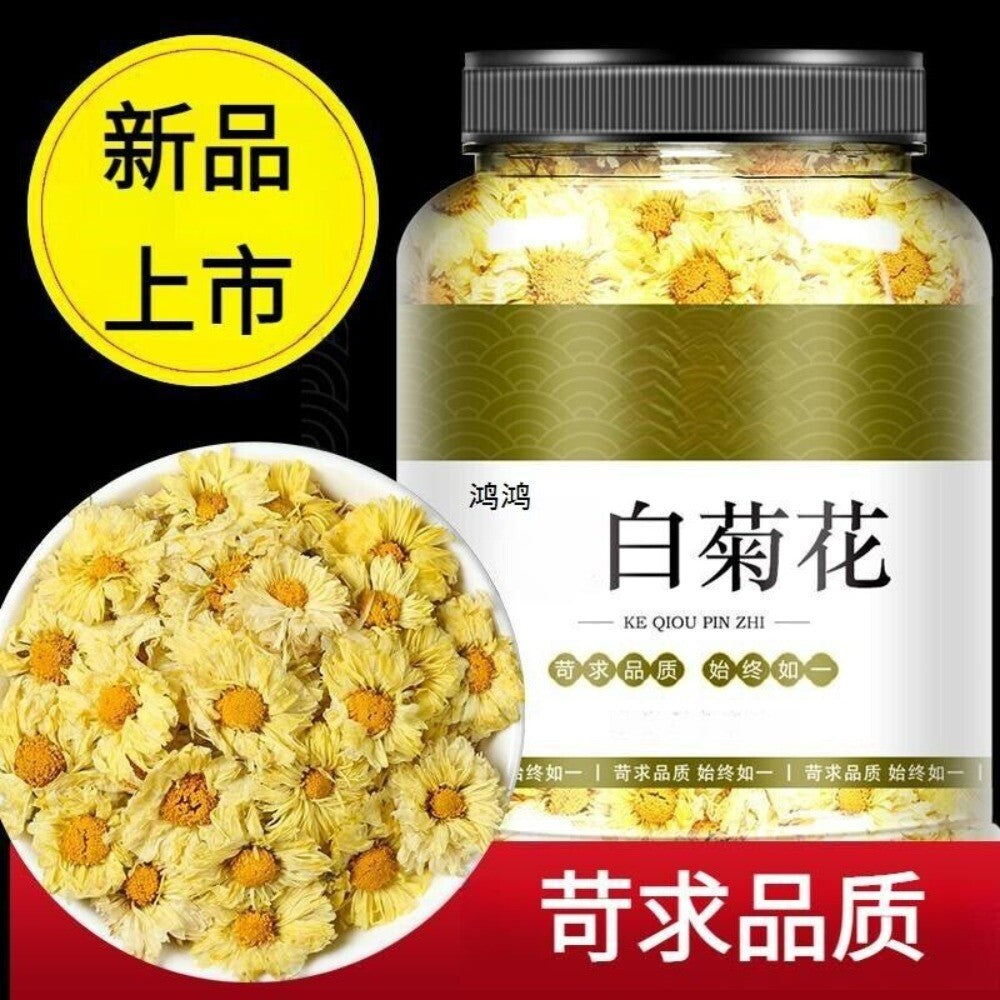 Premium White Chrysanthemum Tea Fresh Floral Loose Leaf in Jar Main image