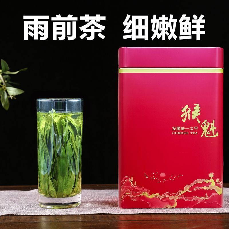 HelloYoung Taiping Houkui Monkey King Gift Box New Premium Green Tea Organic Green Tea 250g