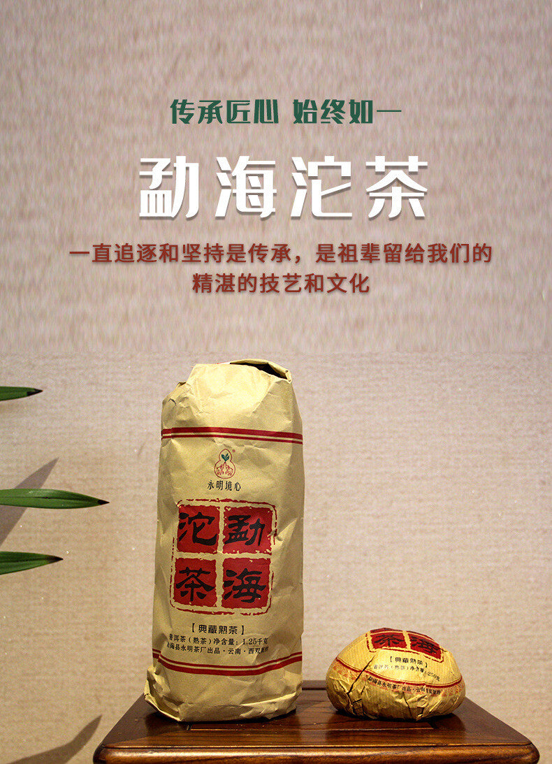 250g/ Tuo Menghai Tuo Cha Cooked Tea Cooked Tea Chenxiang Tuocha