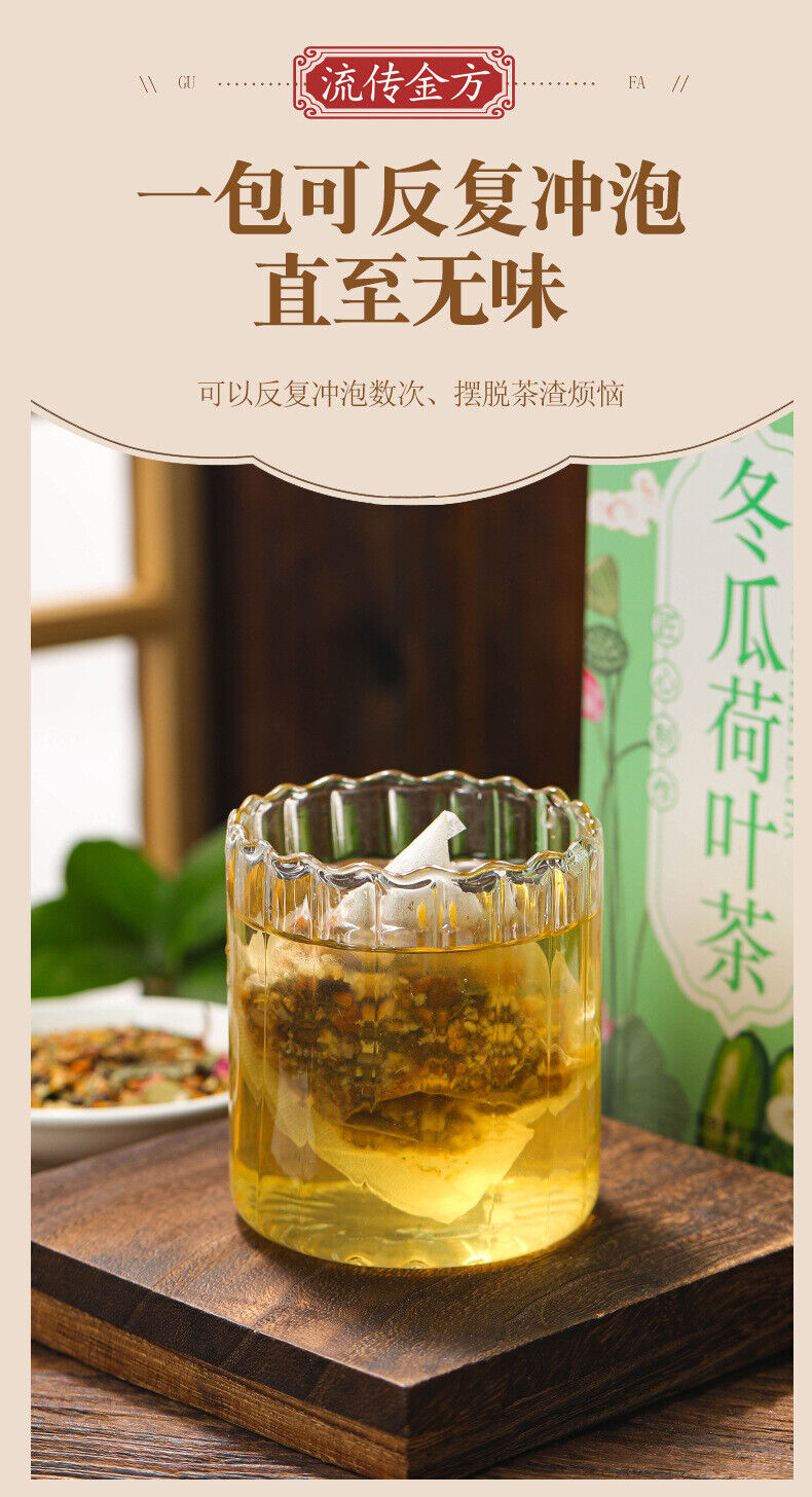 HelloYoung 150g winter melon lotus leaf tea rose cassia peppermint hawthorn wellness tea