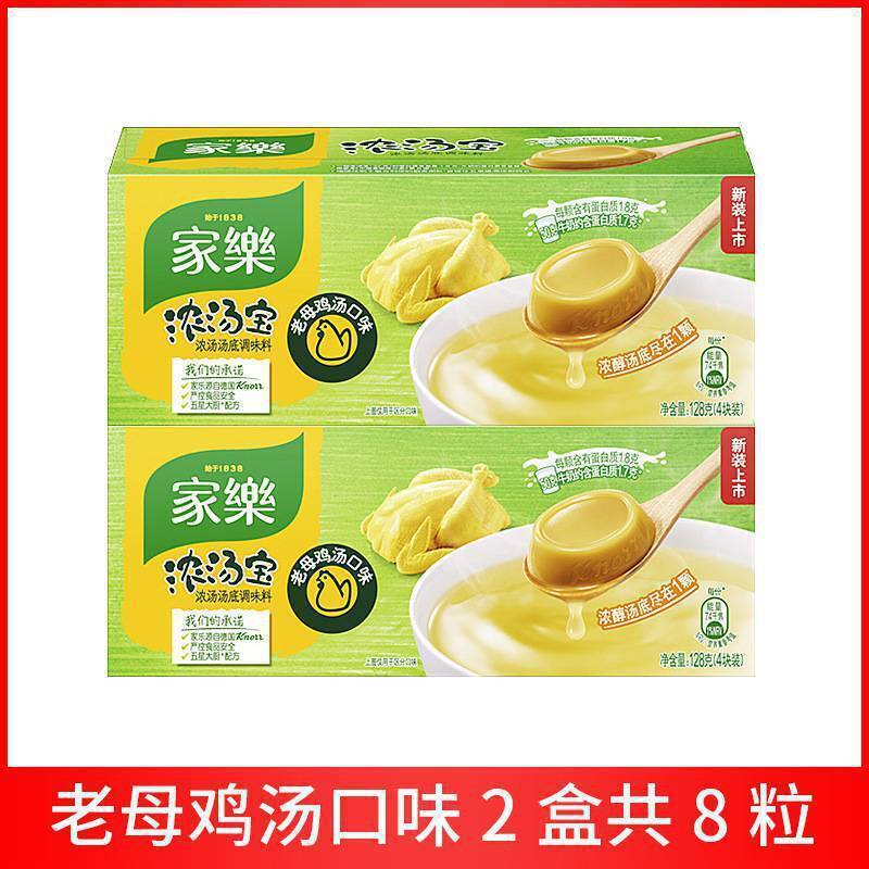 Instant Broth for Beef Noodles Quick Meal Knorr Beef Soup Cubes
