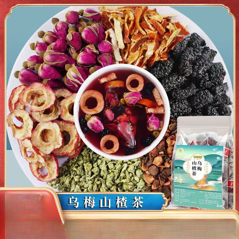 Plum Mulberry Hawthorn Chenpi Rosehip Lotus Leaf Tea Secondary image