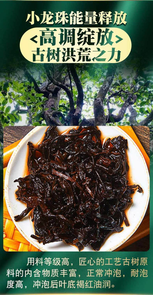 Chen Xiang Brown Ripe Tea Longzhu Puerh Tea Ripe Tea Palace Puerh Small Tuo Tea