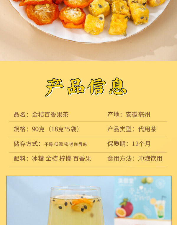 Kumquat Passion Fruit Green Tangerine Lemon Snow Pear Fruit Tea Cold Brew