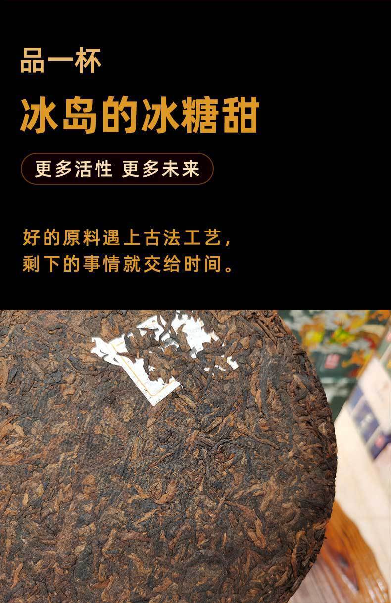 HelloYoung 357g Puerh Tea Cake Yunnan Pu'er Ripe Tea Mengku Iceland Chen Yun Pu'er Tea
