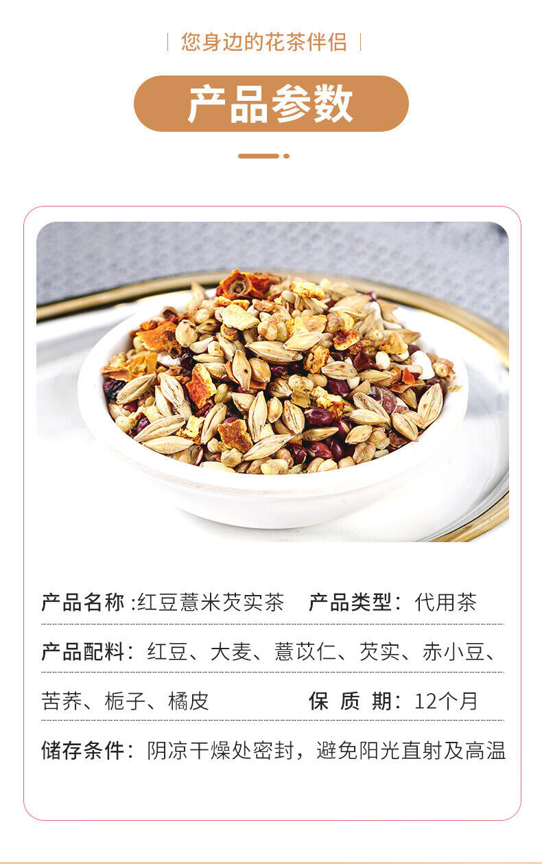 Red Bean Barley Tea Combination Tea Bags Health Tea 50 Bags Independent Bag