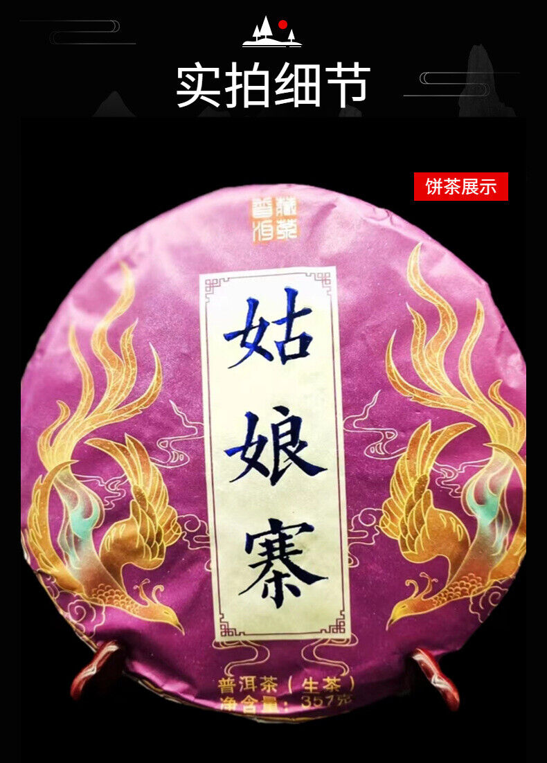 HelloYoung Yunnan Tea Girl Chai Puerh Tea Raw Tea 357g Ancient Tree Cake Tea