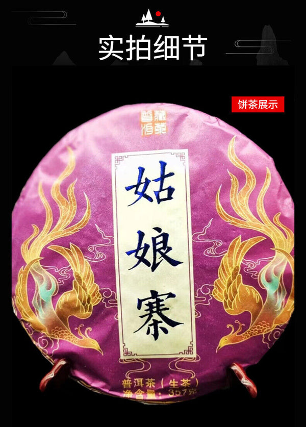 HelloYoung Yunnan Tea Girl Chai Puerh Tea Raw Tea 357g Ancient Tree Cake Tea