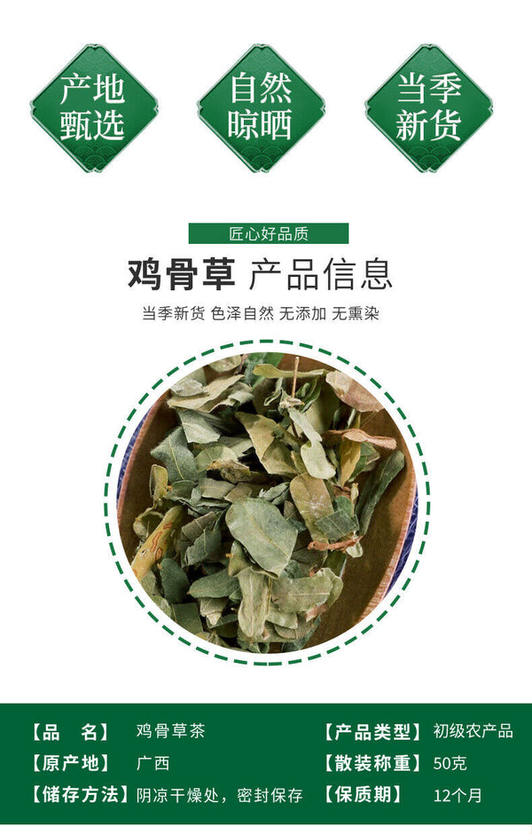 Chicken Bone Herb Tea Nourishing Health Tea Wholesale Supplier
