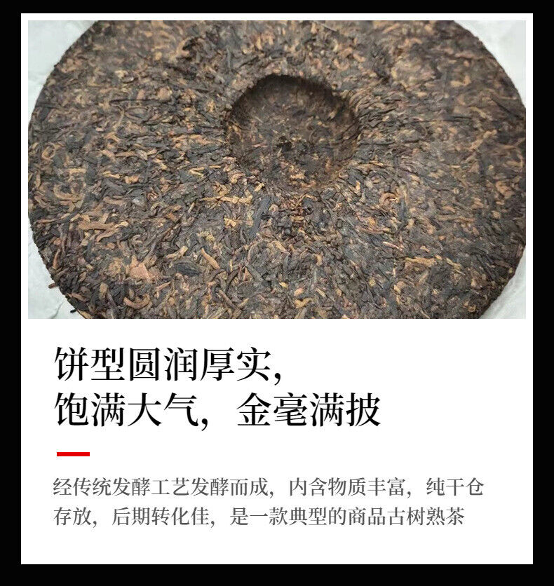 HelloYoung Yunnan Tea Bird's Love Yiwu Ripe Tea Ancient Tree Pu'er Tea 357g Cake Tea