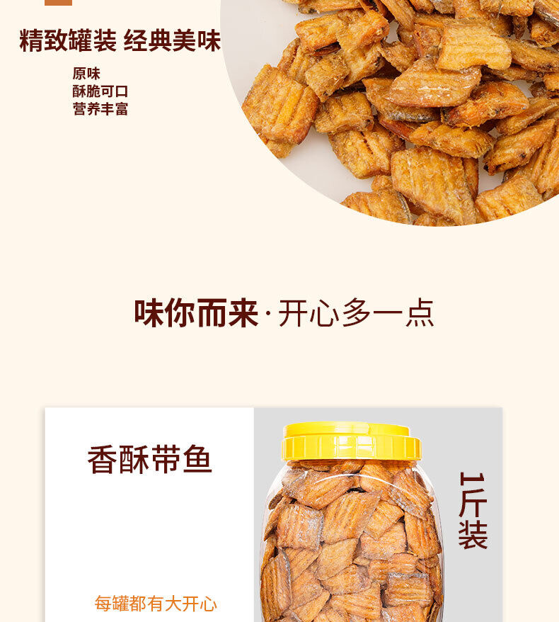 Hairtail Crisps Canned Crispy Hairtail Fish Dried Ready-to-eat Seafood Snacks