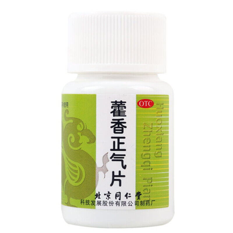 2 瓶Tongrentang Huoxiang Zhengqi Pian 同仁堂藿香正气片 60片/瓶 Secondary image