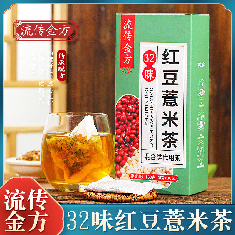 32 Flavours Red Bean and Job's Tears Tea Nutritious Tea Secondary image