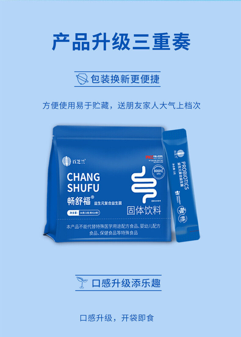 Probiotics Compound Probiotics Intestinal Probiotics Lyophilized Powder 30g