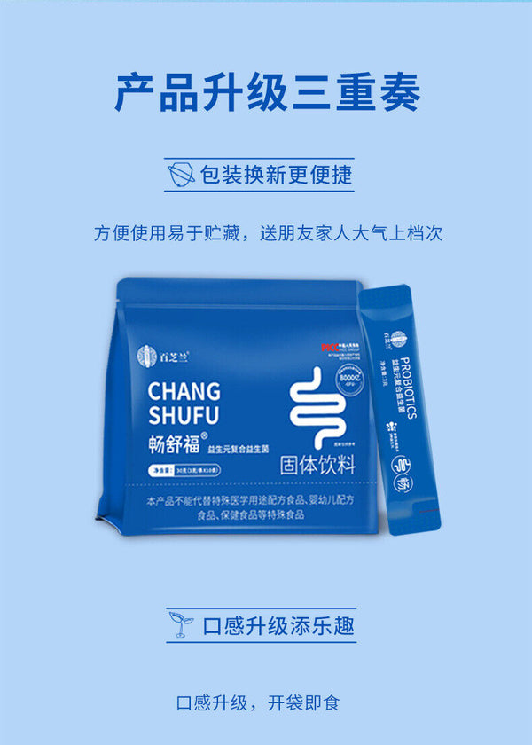 Probiotics Compound Probiotics Intestinal Probiotics Lyophilized Powder 30g