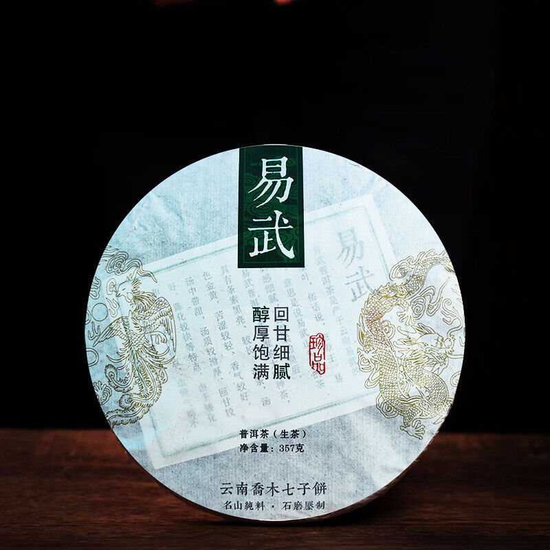 HelloYoung Yunnan Jiao Mu Yiwu Pure Material Seven Cake Tea Pu'er Raw Tea 357g/12.59oz