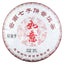Yunnan Menghai thé d'arbre ancien Pu'er thé mûr gâteau Qizi gâteau thé 357G