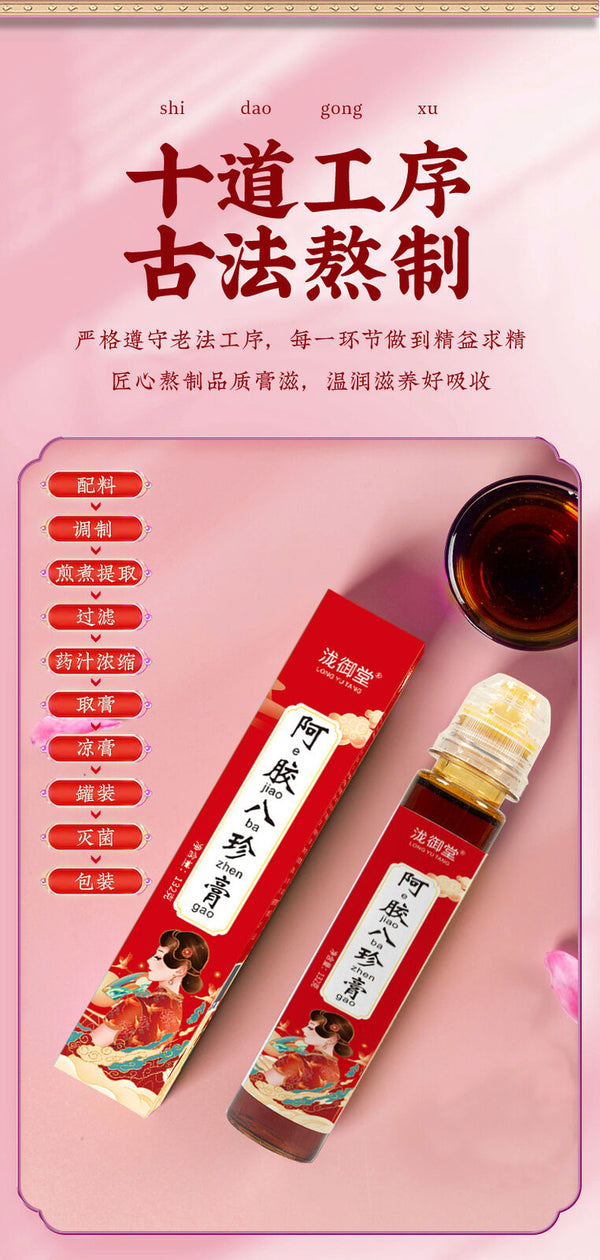 Herbal Paste Squeezable Traditional Health Supplement