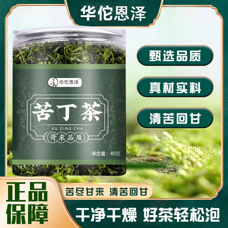 HelloYoung Hua Tuo Enze small leaf tender leaf bitter tea health tea 40g