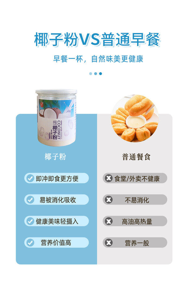 Coconut powder 200g/can Coconut juice juice summer instant granular punch juice