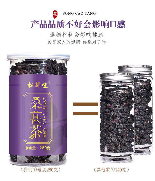 HelloYoung Natural Dried Mulberry Blackcurrant Tea 250g Healthy Drink