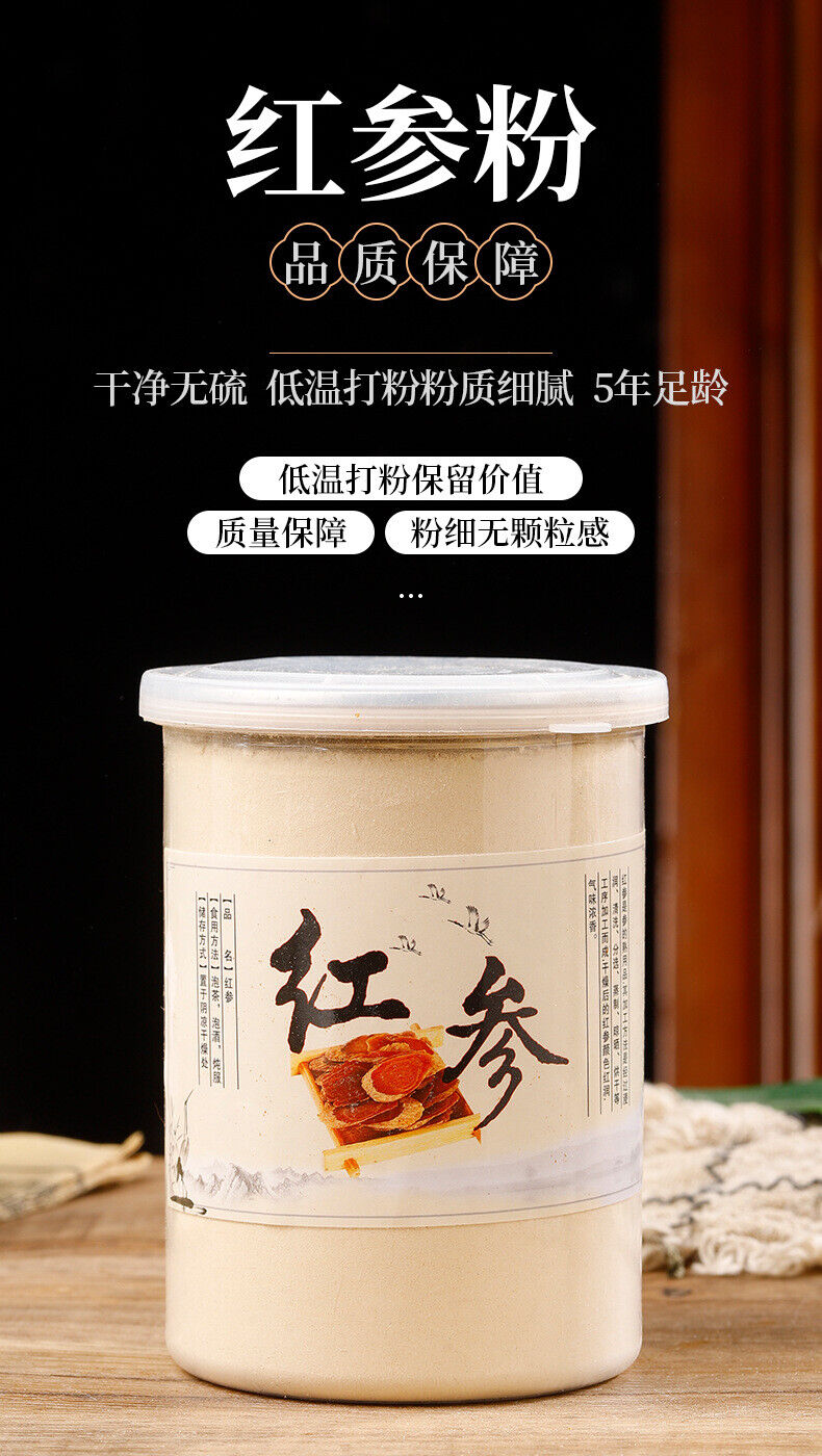 Changbai Mountain Red Ginseng Powder 250g Unsweetened 8 Year Old Root Ginseng