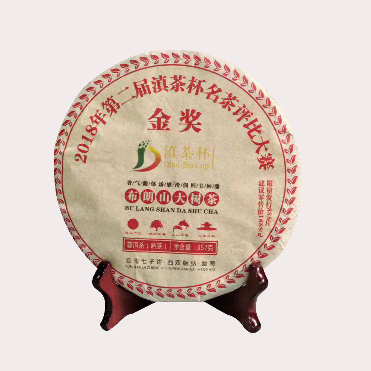 HelloYoung 357g Yunnan Puerh Tea Ripe Tea Bulang Mountain Big Tree Tea