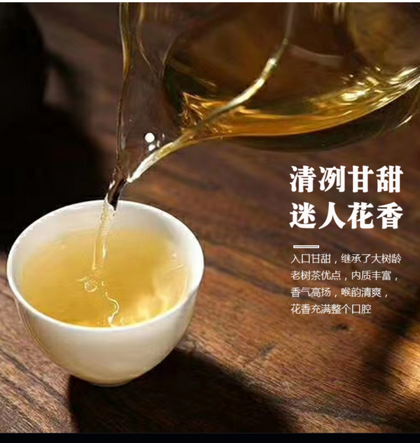 HelloYoung 357g Yunnan Pu'er Tea Raw Tea Da Xueshan Lincang Ancient Tree Arborvitae