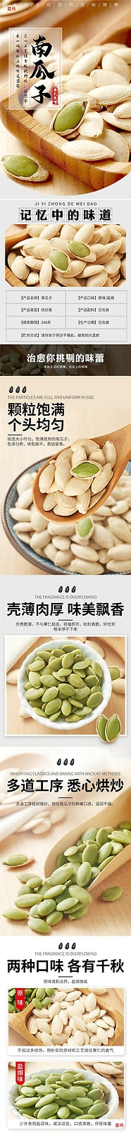 Pumpkin Seeds Roasted Salted Spicy Five Spice Snack Healthy Treat Small Pack