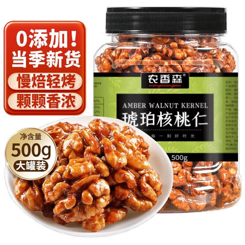 Honey Caramel Walnut Kernels Crunchy Healthy Nut Snack Natural Protein 500g Main image