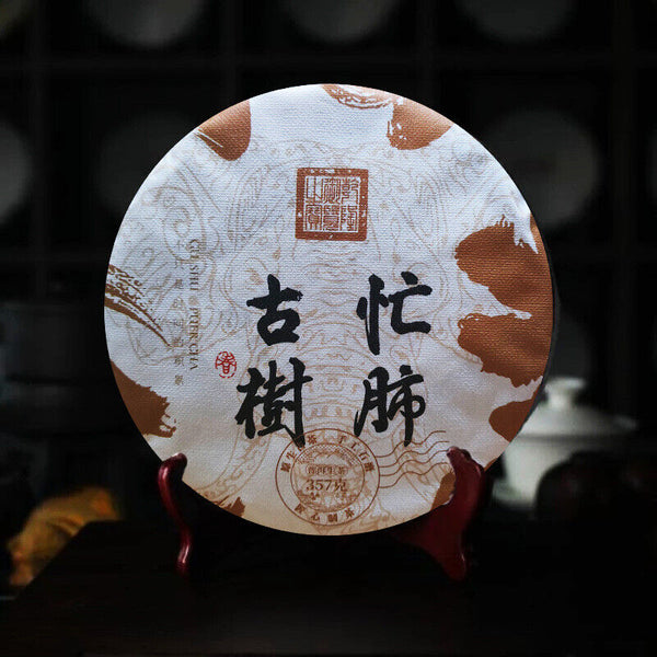 HelloYoung Busy Lung Pu-erh Tea Raw Tea Early Spring Ancient Tree Raw Pu Tea Cake 357g