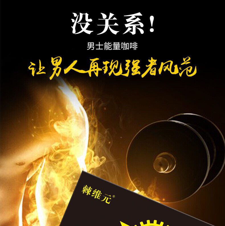 Power Coffee Men's Tonic Black Coffee Ginseng Maca Yellow Essence Coffee 100g