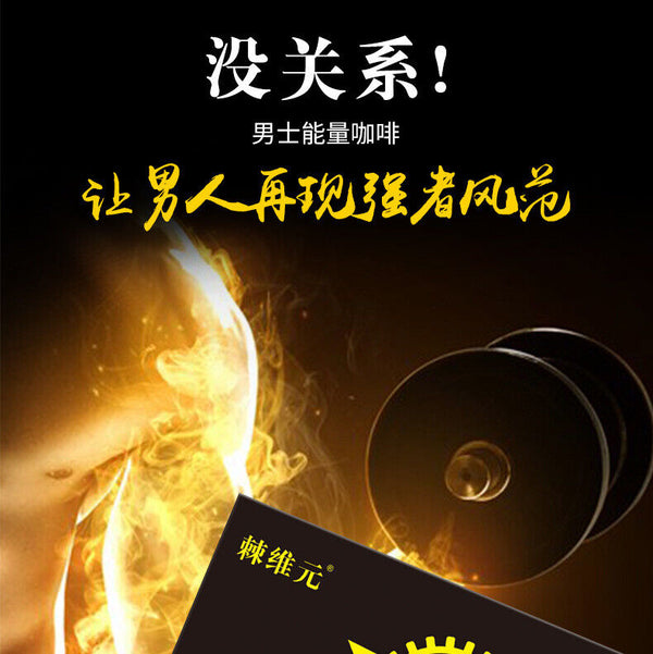 Power Coffee Men's Tonic Black Coffee Ginseng Maca Yellow Essence Coffee 100g