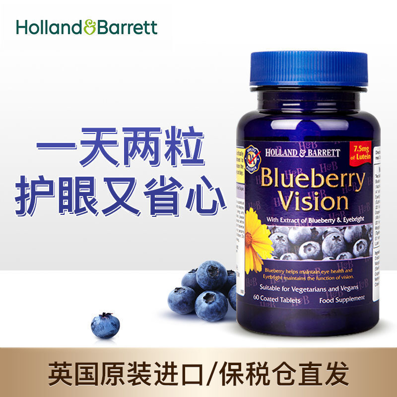 HBHebery Blueberry Lutein Relieving Eye Fatigue 7.5mg * 60 Capsules/ Bottle Main image