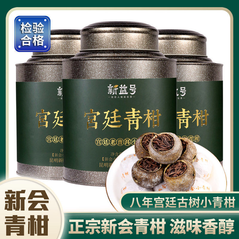 Thé en vracXinhui Pu'er petite mandarine verte du palais de huit ans thé mûr500g Secondary image