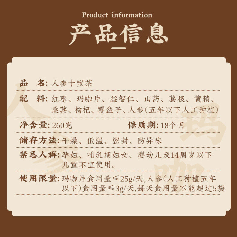 TemuTea Men's Tea Ginseng Ten Treasures Tea Wolfberry Tea Mulberry Maca Tea