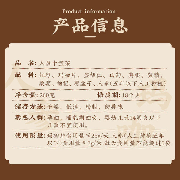 TemuTea Men's Tea Ginseng Ten Treasures Tea Wolfberry Tea Mulberry Maca Tea
