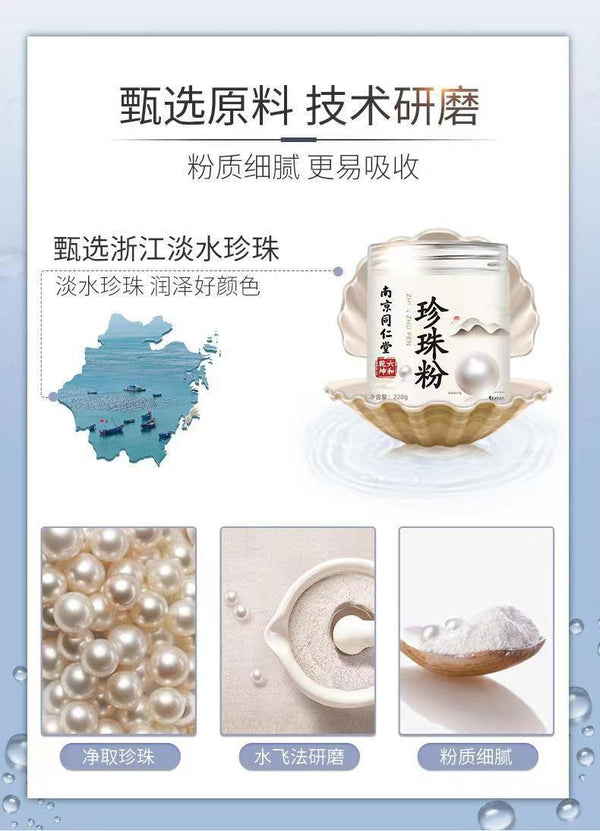 Whitening and Brightening Facial Mask Powder Tongrentang Pearl Powder