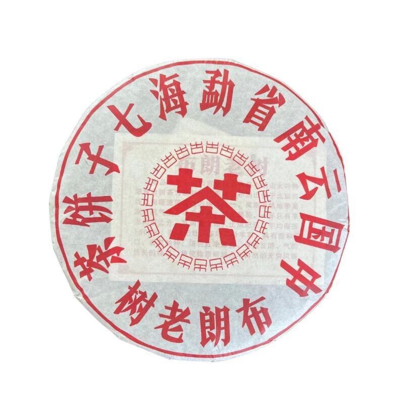 HelloYoung Yunnan Menghai Seven Sons Cake Old Tree Puerh Cake Tea Pu'er Ripe Tea 357g
