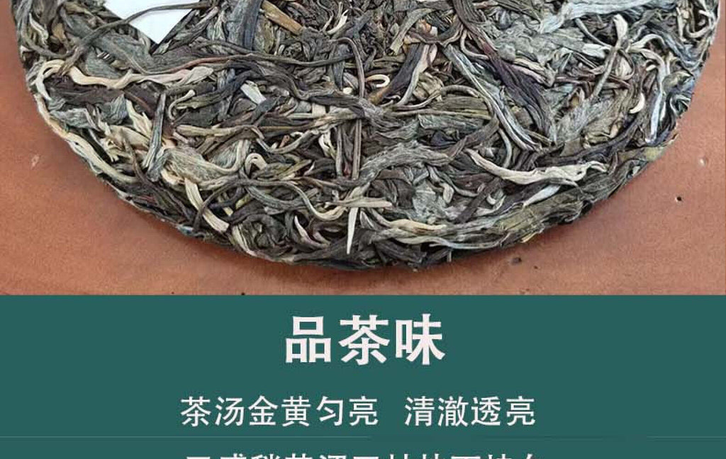 HelloYoung Yunnan Pu'er Tea He Kai Raw Tea Ancient Tree First Spring Pu'er Tea 357g