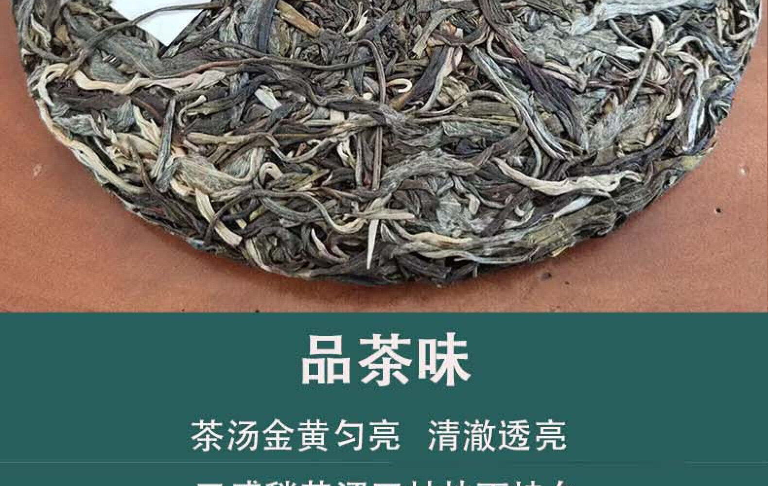 HelloYoung Yunnan Pu'er Tea He Kai Raw Tea Ancient Tree First Spring Pu'er Tea 357g