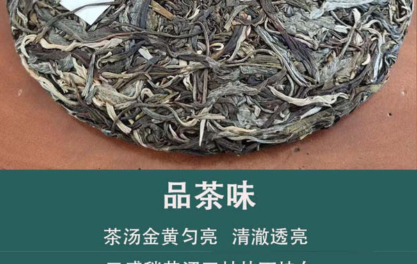 HelloYoung Yunnan Pu'er Tea He Kai Raw Tea Ancient Tree First Spring Pu'er Tea 357g