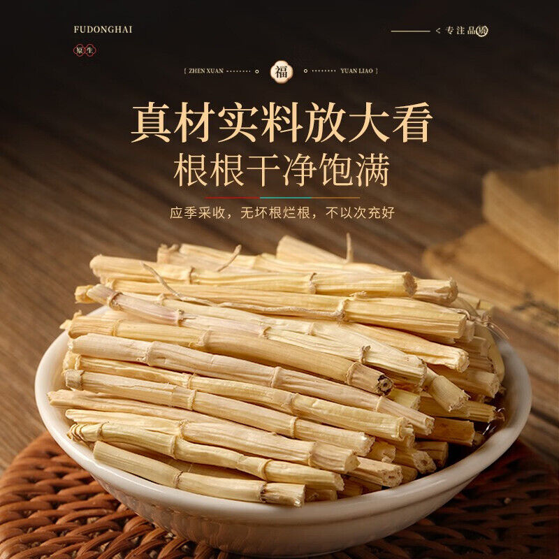 250g White Mao Gen Root Sweet Soup Stew Dessert Ingredients Secondary image