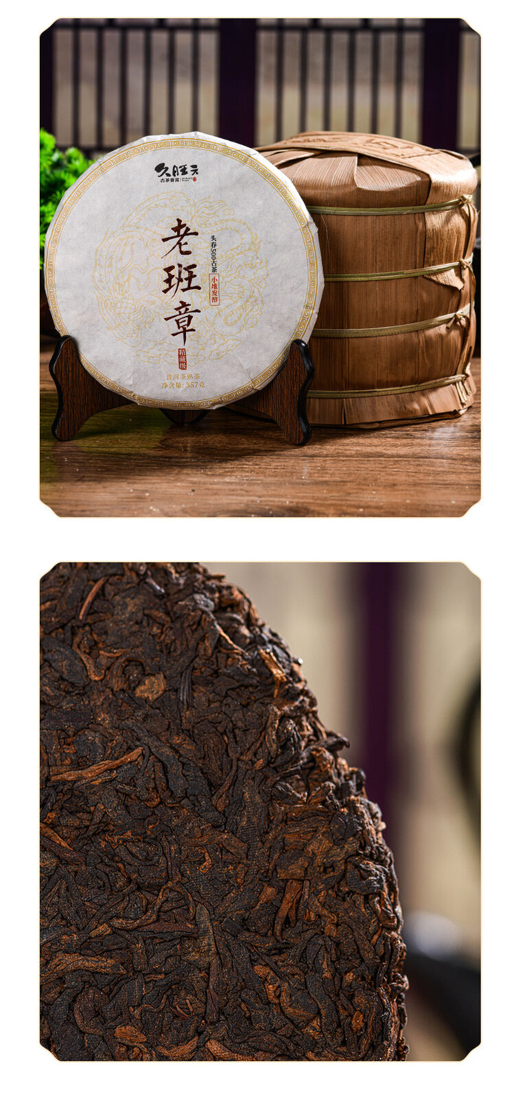 HelloYoung Yunnan Old Banzhang Ripe Pu-erh Tea Cake 357g