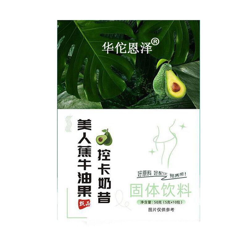 HelloYoung Banana Avocado Control Card Shake Nutrition Vegetarian Breakfast Light Food 50g Main image